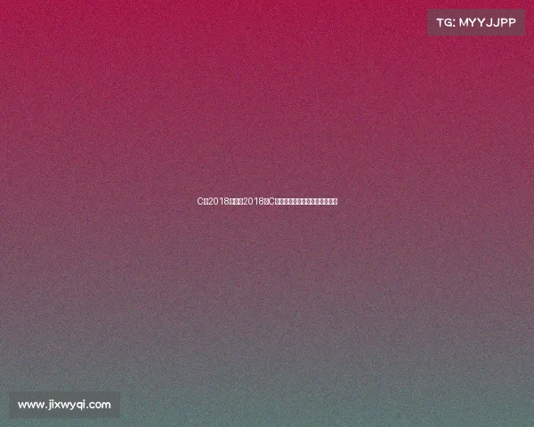 C罗2018赛事—2018年C罗世界杯征程缔造绿茵不朽传奇