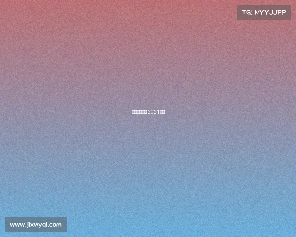 女网超九赛事-2021女超