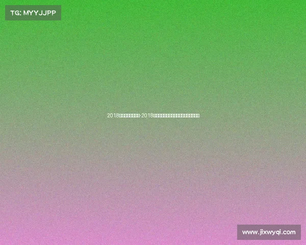 2018福州公开赛陈雨菲-2018榕城赛事战报：多项精彩赛事火热角逐中