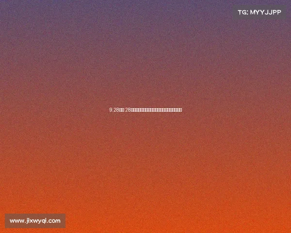 9.28足球 28日足球赛事全面回顾精彩对决点燃全球绿茵激情