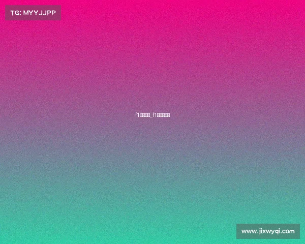 f1赛事列表_f1比赛日程表 f1赛事列表_f1比赛日程表