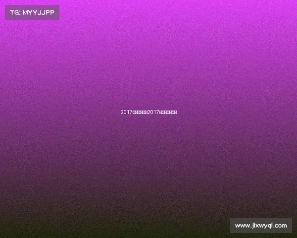 2017苏炳添赛事—2017年苏炳添全运会