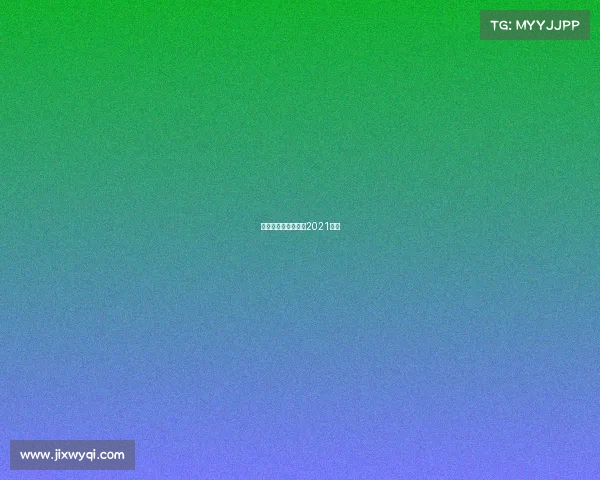 最新赛事转播—赛事2021直播